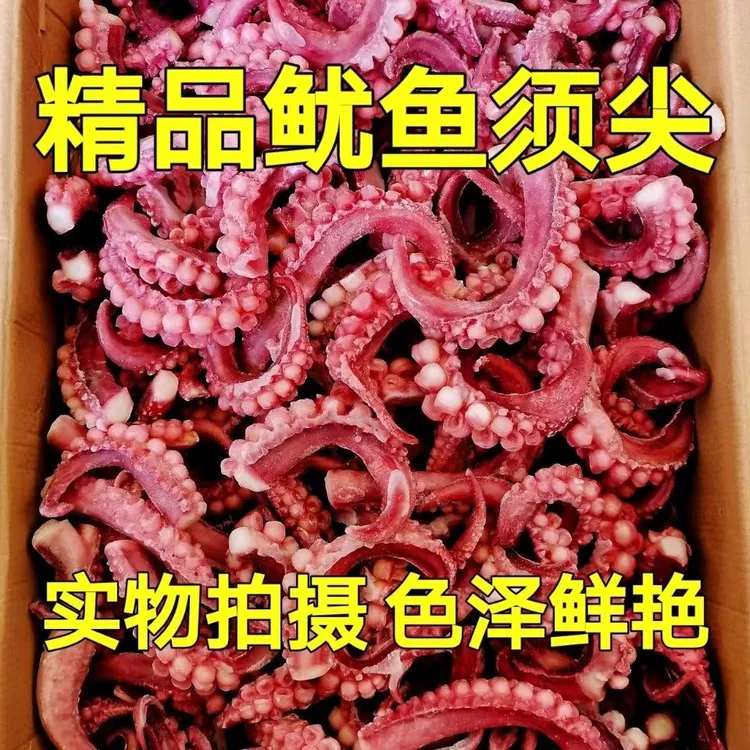 鱿鱼须小号新鲜速冻章鱼须现切小八爪须鱿鱼头铁板烧烤串火锅食材