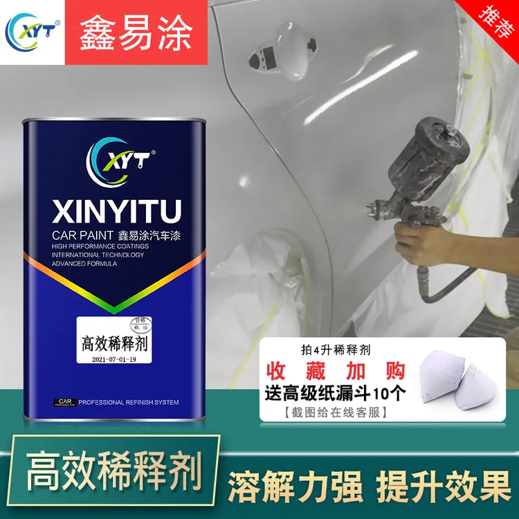 汽车油漆稀释剂通用快干丙烯酸金属漆稀料除油漆清洗剂车漆稀释液