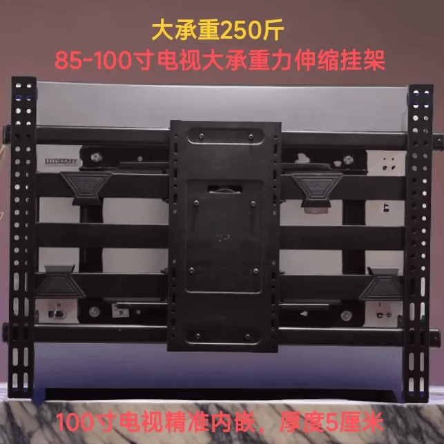 电视机伸缩旋转挂架，75寸到100寸电视通用伸缩挂架大承重稳定内嵌