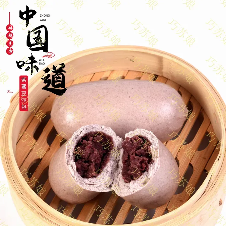 山东特产红豆紫薯豆沙包125克/个手工传统 炒馅现做现发 营养健康