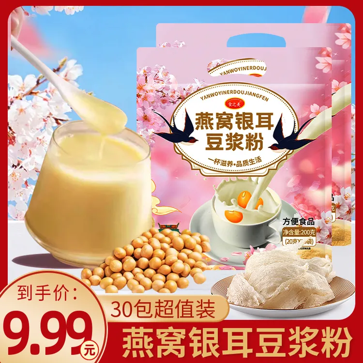 食之美银耳燕窝豆浆营养早餐粉方便冲饮即食