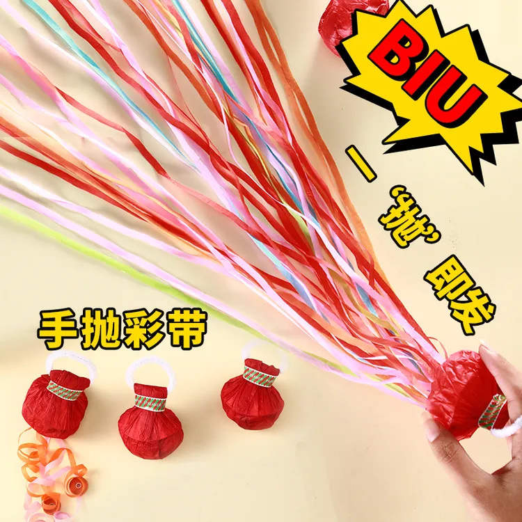 手抛彩带蜘蛛丝手扔礼炮过新年气氛拍照道具生日装饰场景布置礼花