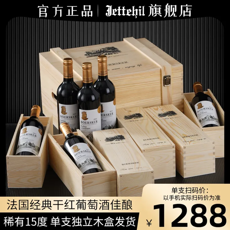 法国金奖葡萄酒红酒木箱6支干红葡萄酒高档木质礼盒批发商务送礼