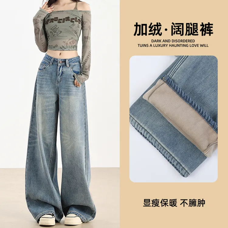 浅色阔腿牛仔裤女宽松2025新款春秋高腰显瘦秋冬加绒直筒拖地裤子