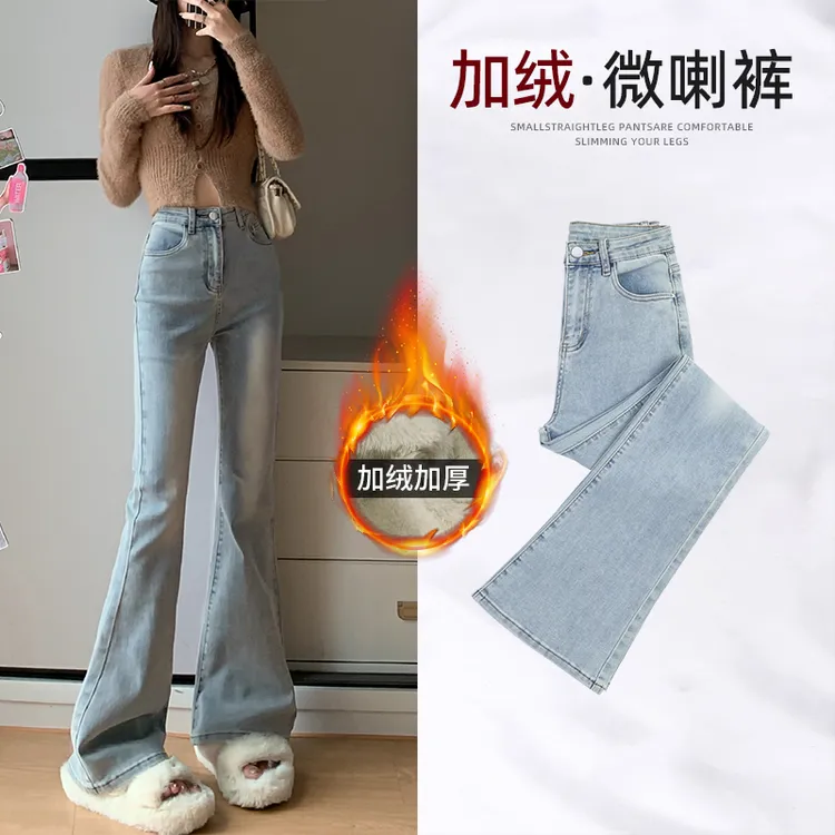浅色加绒微喇牛仔裤女秋冬爆款小个子高腰显瘦裤子马蹄裤喇叭裤