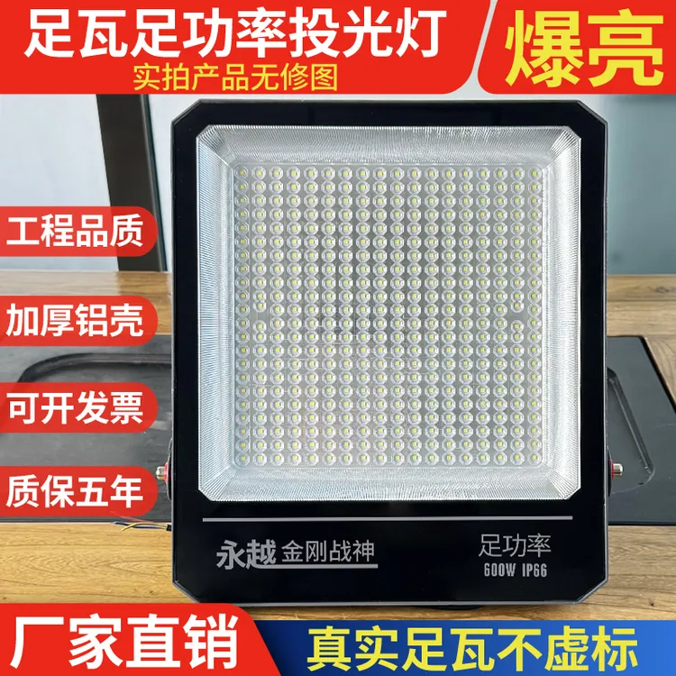 LED强光探照灯工程专用大功率广场球场工地车间厂房照明投光射灯