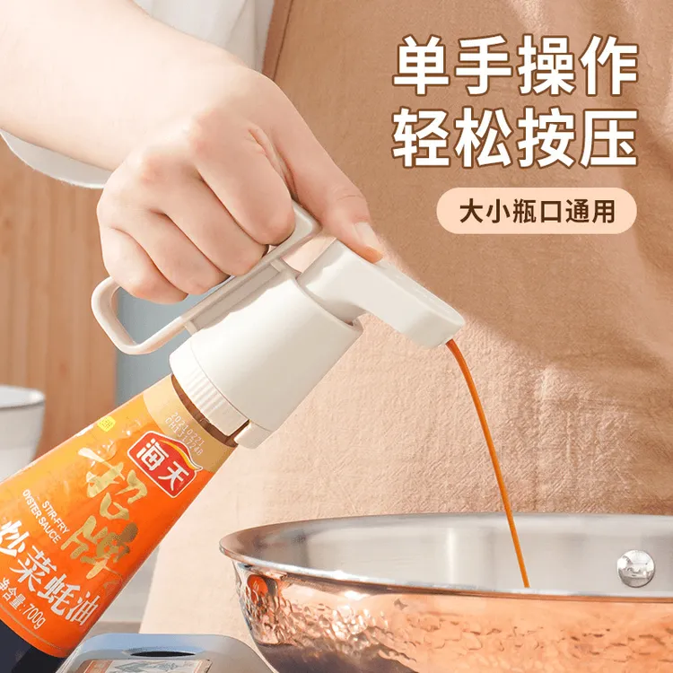 蚝油瓶嘴按压器 带提手泵头耗油挤压器 通用高档料家用耗油按压嘴