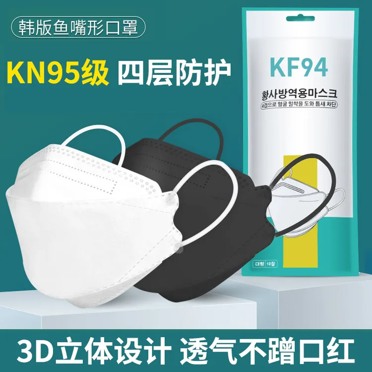 【九快九100支】不沾口红夏季韩版KF94一次性防护口罩柳叶型男女款