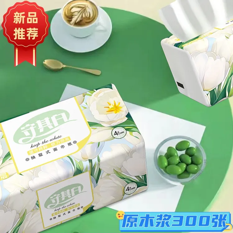 【年末特惠】一次性抽取式原木浆家用面巾纸整箱批发加大加厚装好物