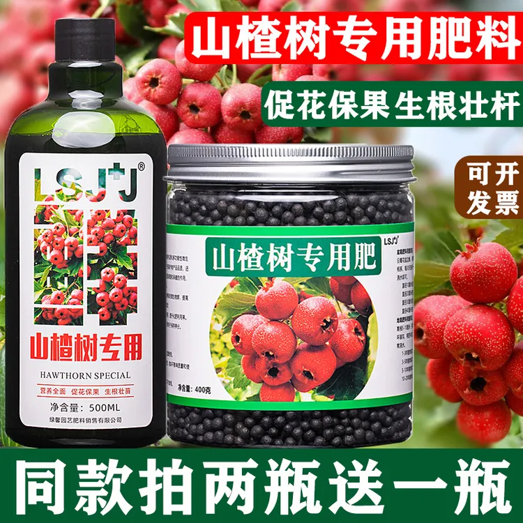 山楂树肥料红果棠棣专用肥家用盆栽老桩植物有机复合颗粒缓释肥
