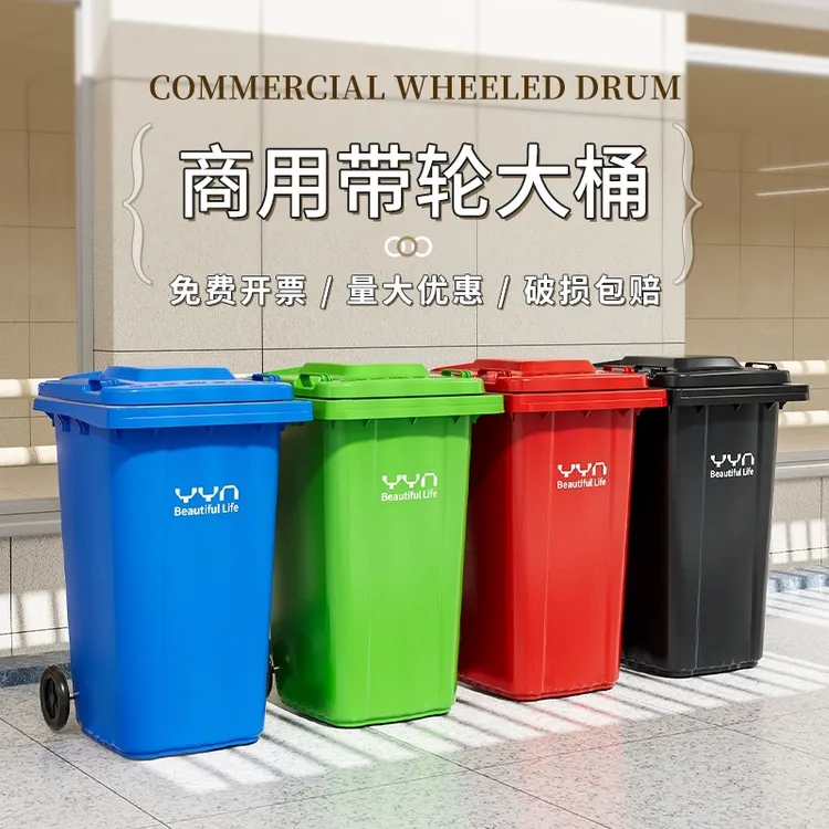 滚轮垃圾分类带轮大桶大容量环卫家用别墅酒店室内加厚方形垃圾桶