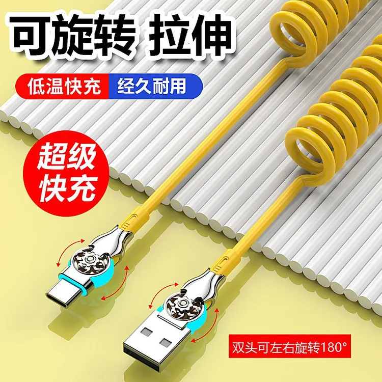弹簧双头旋转typec数据线快充车载充电苹果安卓华为vivo小米OPPO