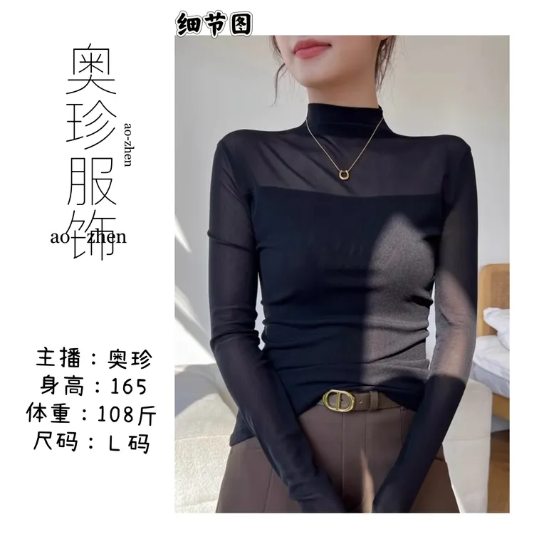 半高领网纱气质打底衫女春秋季百搭洋气修身显瘦长袖T恤内搭上衣