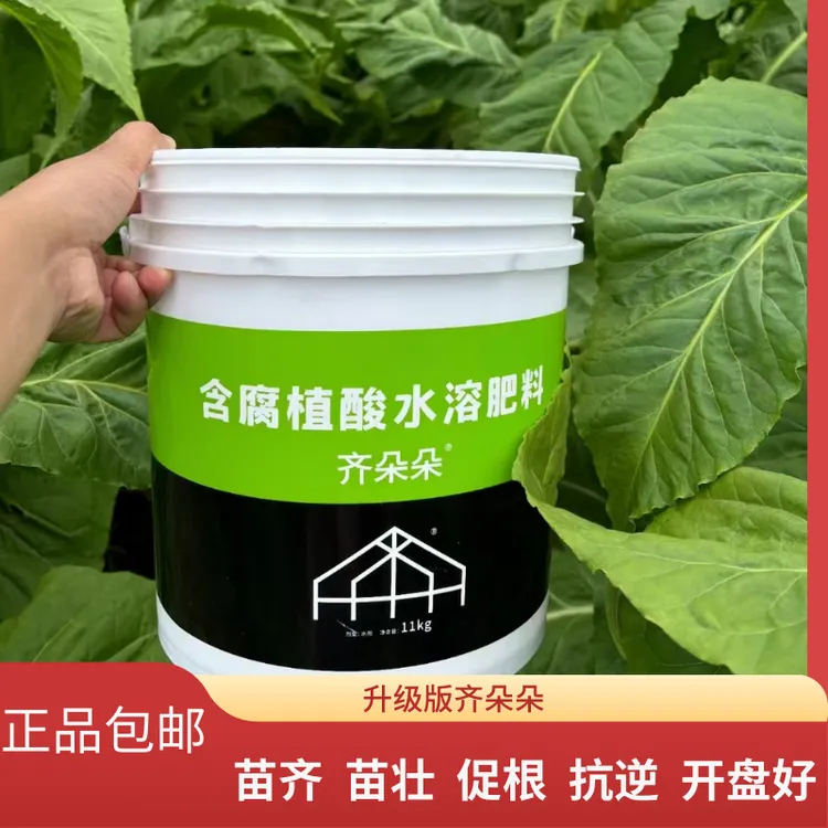 齐朵朵正品齐朵朵腐殖酸水溶肥料桶肥果蔬通用一桶11公斤11亩地