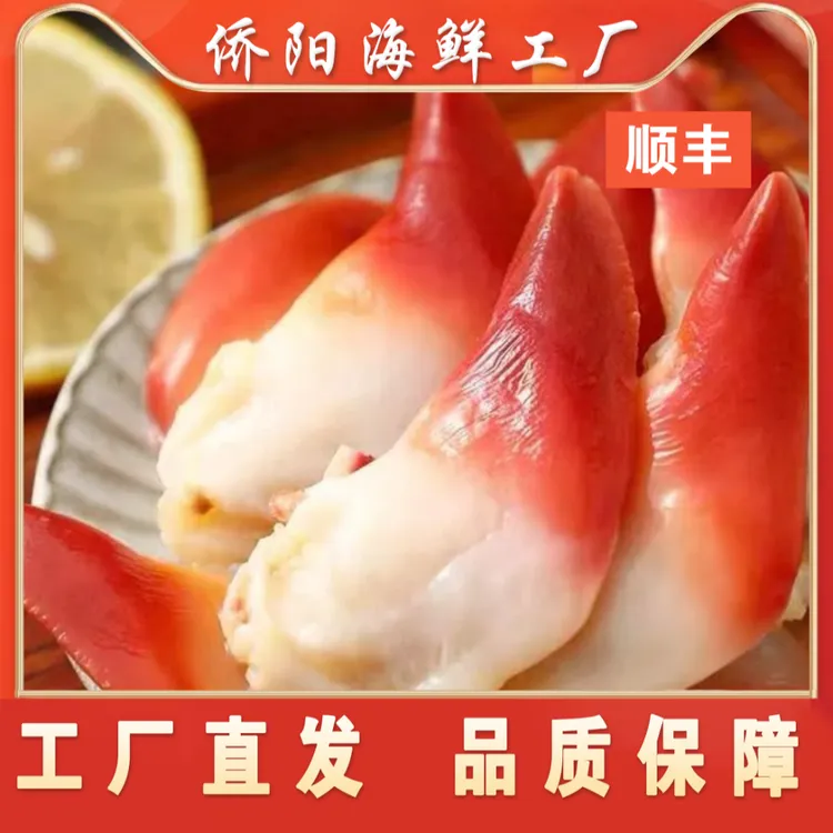 丹东超大北极贝马贝舌新鲜鲜甜爽口冷冻贝类即食日式寿司食材顺丰