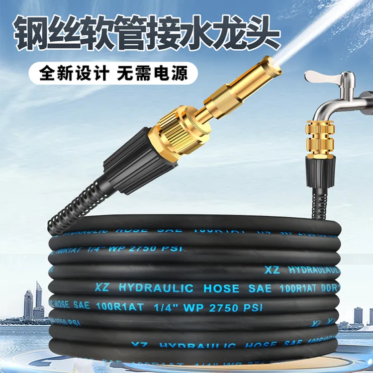 洗车水枪水管接水龙头高压软管浇花洗车神器钢丝管快速万能接头