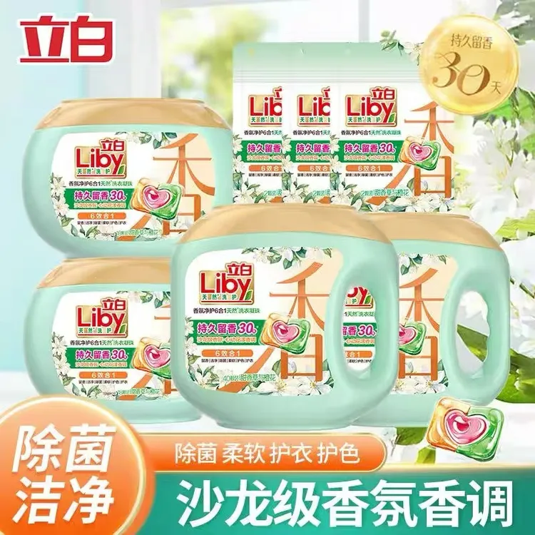 立白沙龙香氛洗衣液凝珠六合一持久留香洁净除菌橙花香4盒装家用
