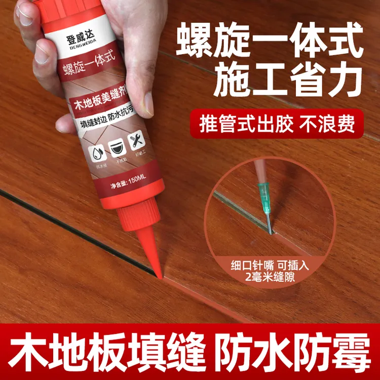 登威达木地板美缝剂填缝剂家用缝隙修复填充胶防水封边破损修补胶商品图