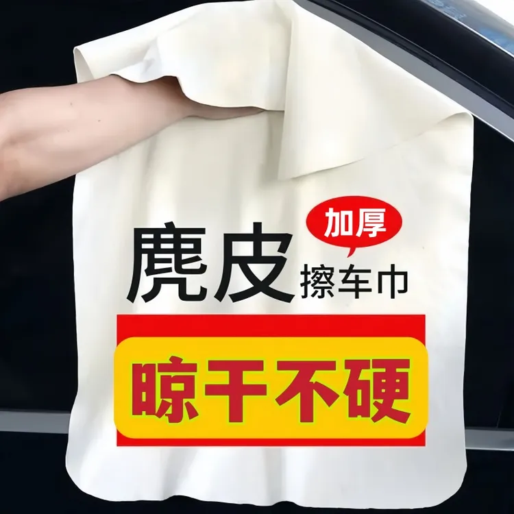 洗车毛巾擦车麂皮巾擦车毛巾加厚麂皮抹布洗车擦玻璃鹿皮车用毛巾
