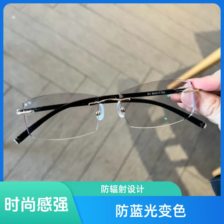 「钻石切边眼镜」无框眼镜