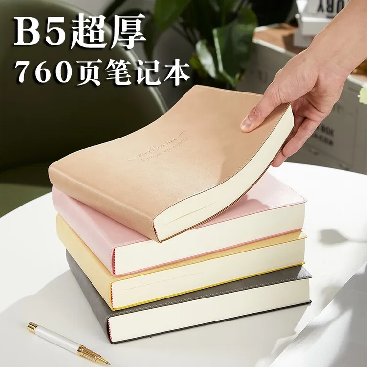 【新款B5横翻大厚本】760页超厚款空白本高级皮质封面马卡龙笔记本