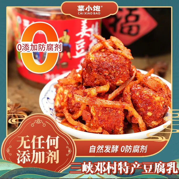 菜小饱无油姜丝豆腐乳霉豆腐农家特色手工鲜辣软细腻开味下饭菜