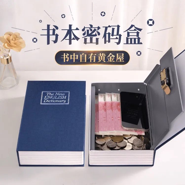 书本存钱罐密码解锁大人用家用可存可取大容量储钱罐创意摆件实用