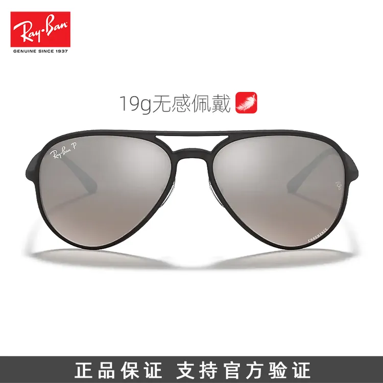 Ray·Ban/雷朋【无感佩戴】飞行员康目墨镜防紫外线4320CH
