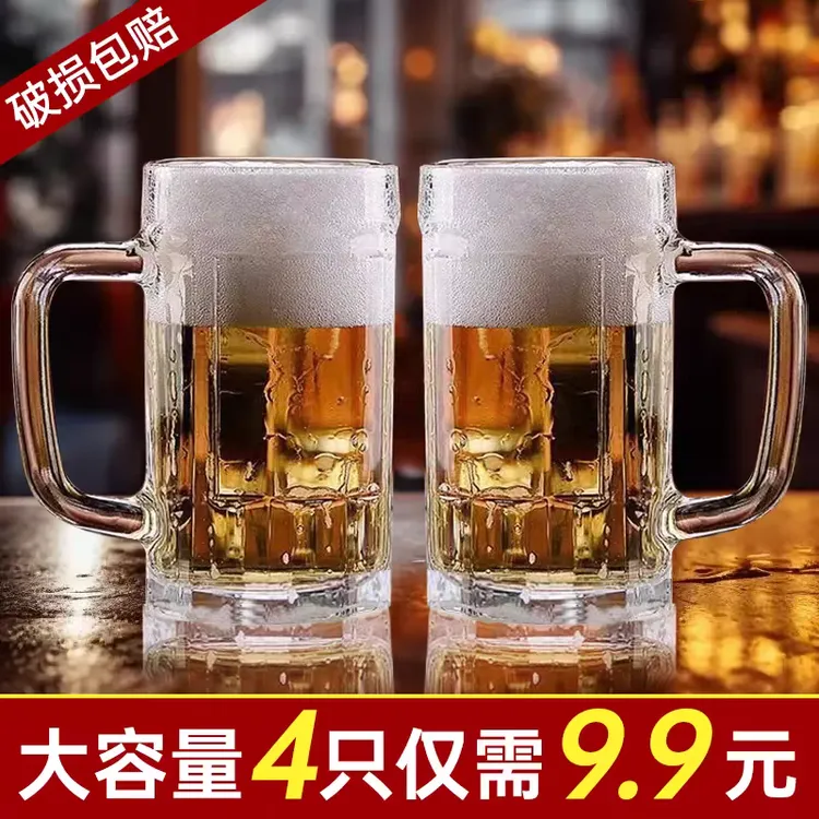 【4只装】啤酒杯玻璃水杯大容量水杯家用玻璃杯扎啤杯加厚无铅透明商品图