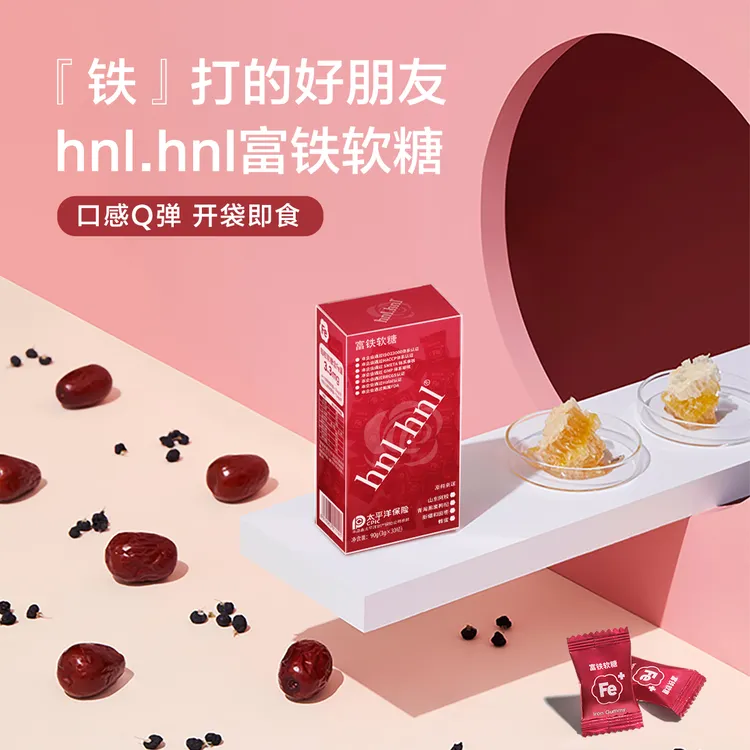 【女孩必备孕妇可吃】好颜色富铁软糖3.3mg铁元素30颗老少皆宜铁剂