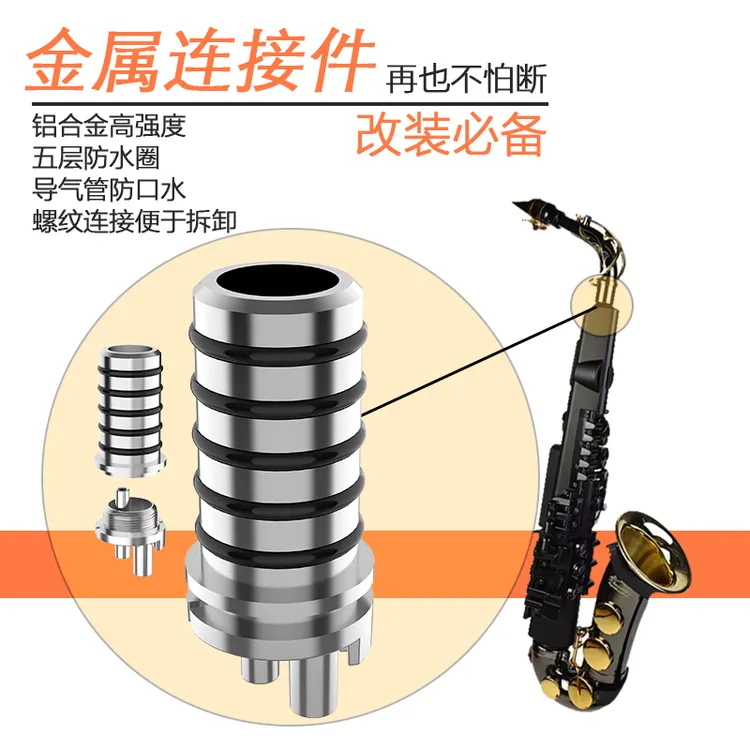 雅马哈电萨克斯YDS150 120 128C 弯管改装 铝合金金属连接件 