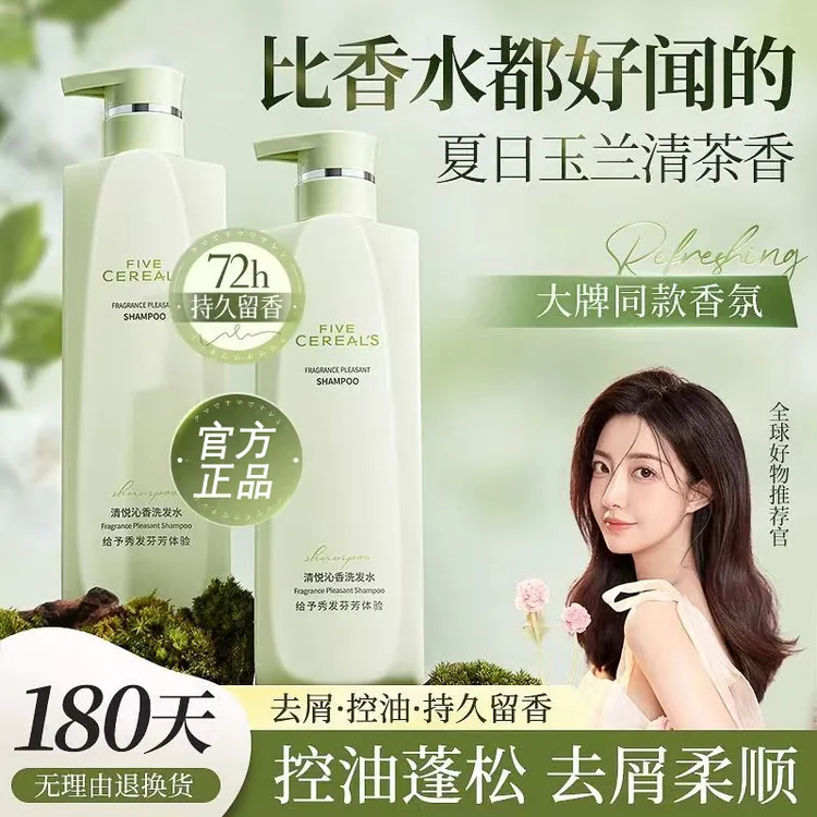 【屈臣严选】清悦沁香洗发水去屑止痒控油蓬松持久留香洗发膏香氛女