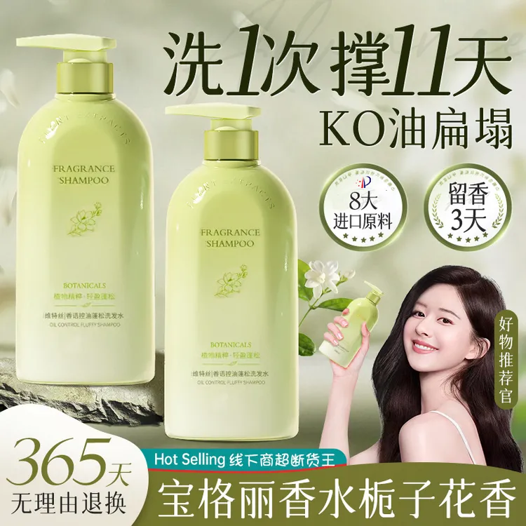 维特丝氨基酸洗发水控油蓬松去屑止痒柔顺官方正品洗头膏露女男士