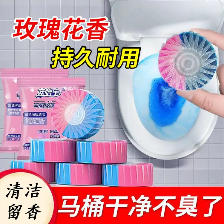 蓝怡宝双效洁厕清香型蓝泡泡洁厕宝留香除臭除垢家用卫生间清洁剂