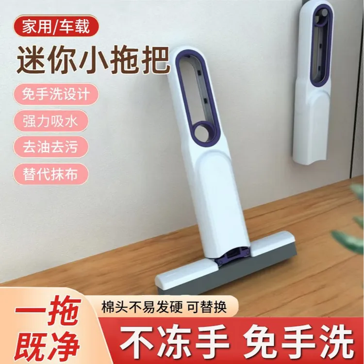 桌面迷你小拖把吸水海绵手持家用免手洗网红代替抹布懒人厨房专用