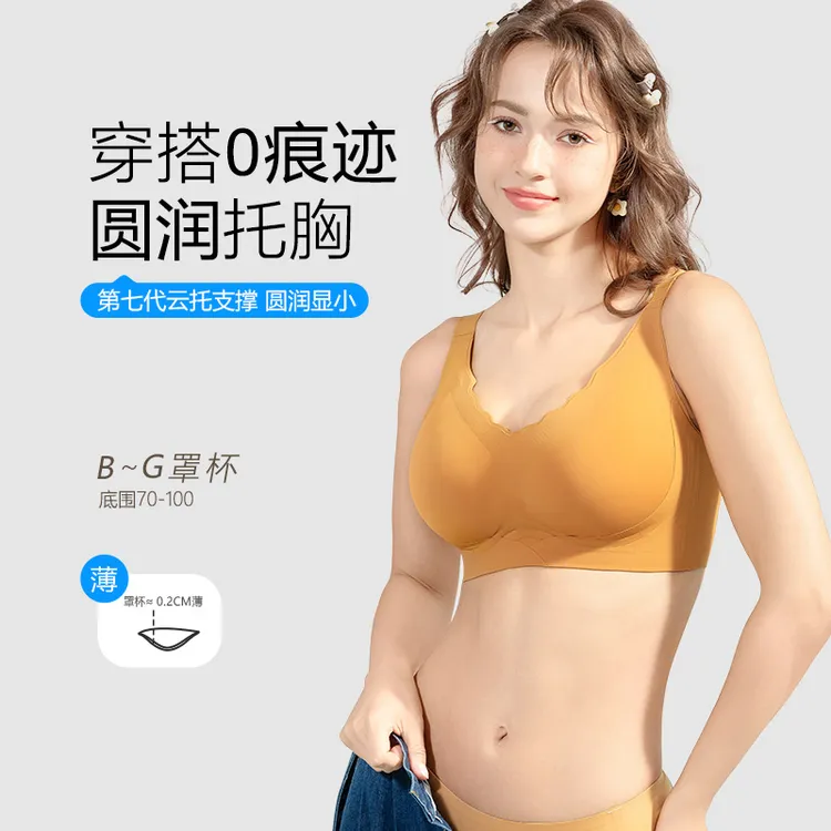 糖粒无痕无钢圈文胸罩大码上托女大胸显小胸薄款聚拢收副乳防下垂