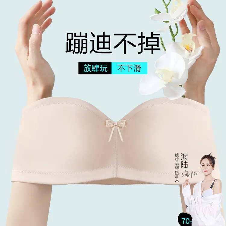 糖粒无肩带内衣女防滑聚拢大胸显小抹胸式大码无痕隐形裹胸文胸罩