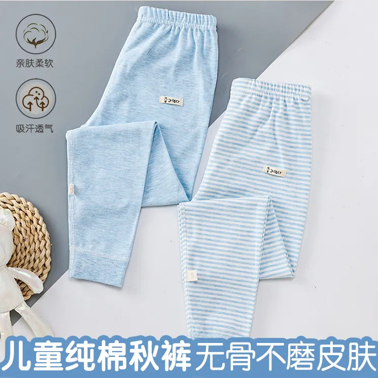 儿童a类打底男女童长裤棉柔裤子舒绒透气秋裤纯色条纹裤宝宝睡裤