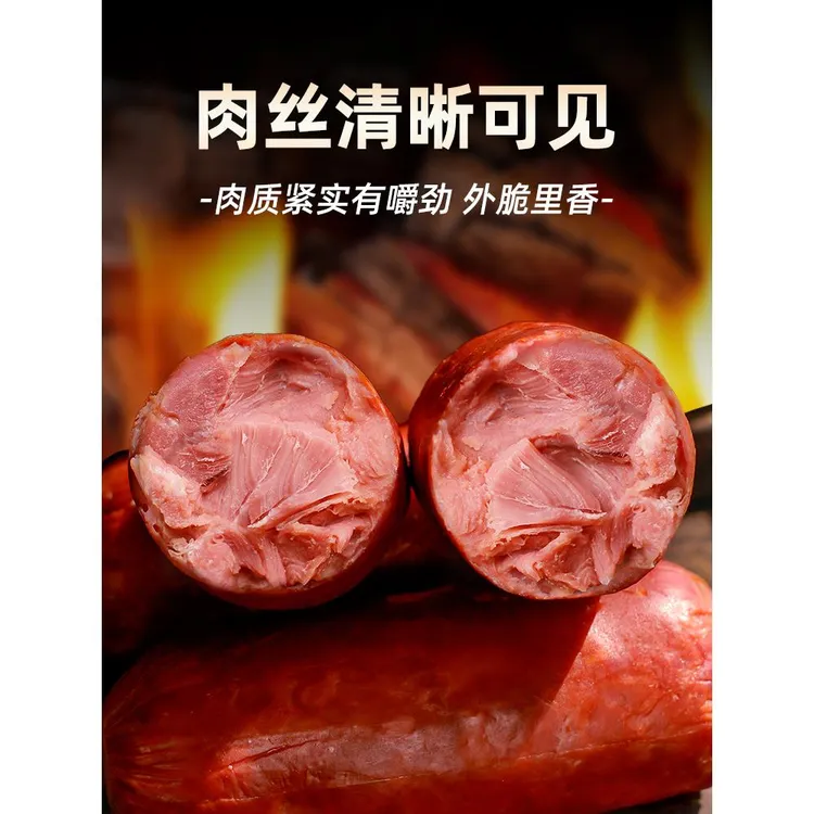 喜旺大块肉老火腿青岛老火腿零食香肠猪肉肠熟食即食早餐