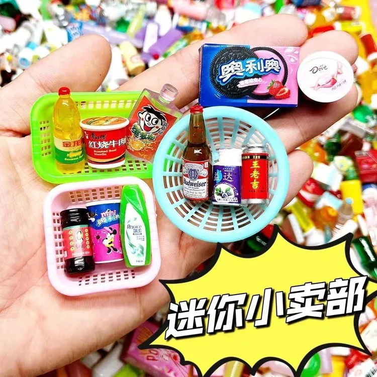微缩迷你真小超市玩具全套模型便利店食玩小礼物