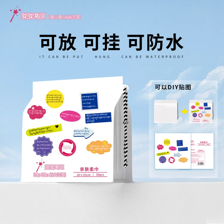 妞妞玛姬洗脸巾（拍一发三，颜色：黄蓝白）