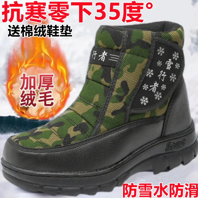 东北雪地靴男冬季保暖加绒加厚男女厚底防雪防滑高帮户外大棉靴子