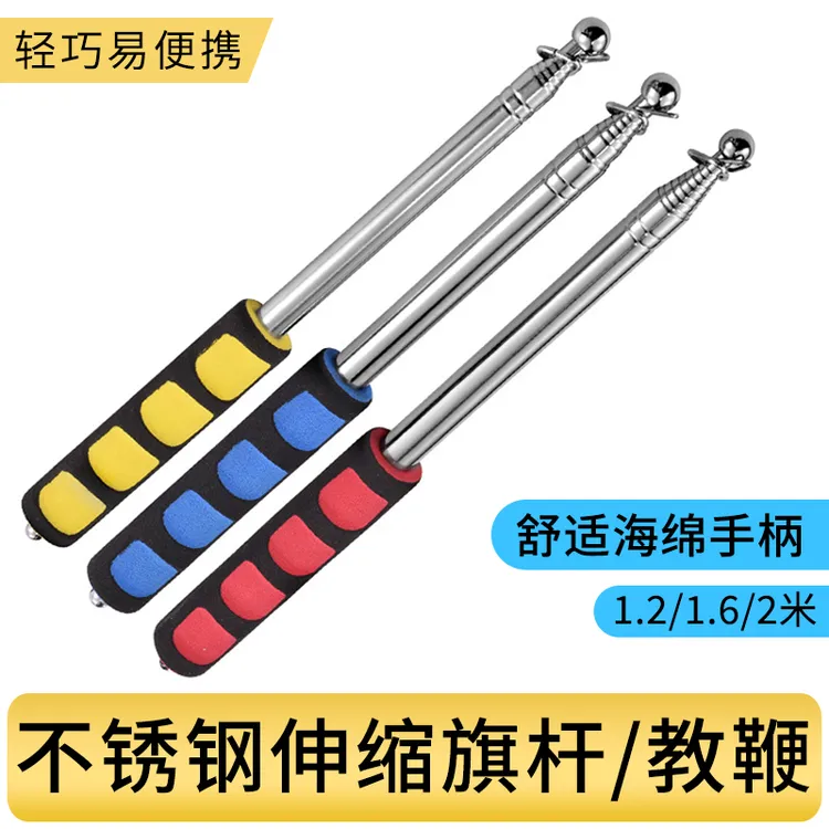 导游教鞭伸缩红色彩色金属不锈钢队旗结实伸缩杆教师外卖专用白板