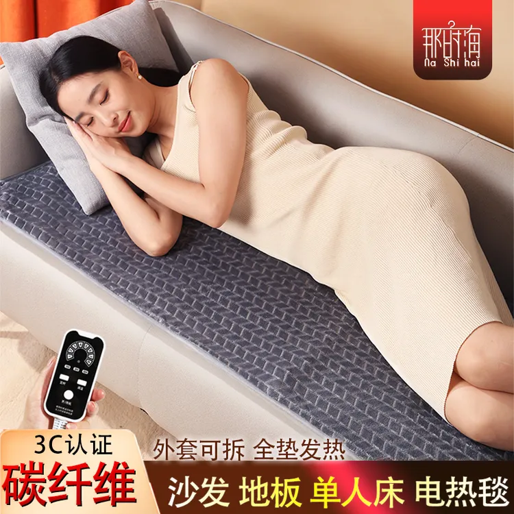 碳纤维沙发专用电热毯电热沙发垫加热坐垫发热地板垫美容床电褥子
