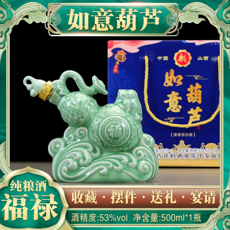 金粉之恋山西如意福禄酒53度500ml清香型纯粮固态法白酒53%Vol