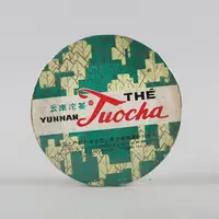 【晚晚专享】下关沱茶 圆盒 销法沱 普洱熟茶 100克 1998年