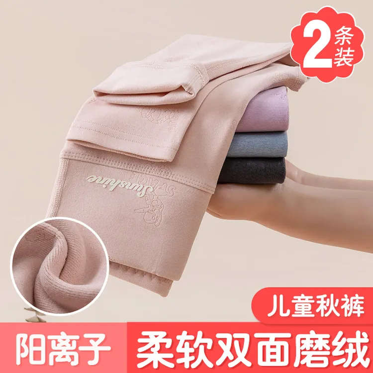 德绒儿童保暖裤加绒加厚中大童秋冬内穿棉毛裤女童打底裤宝宝秋裤