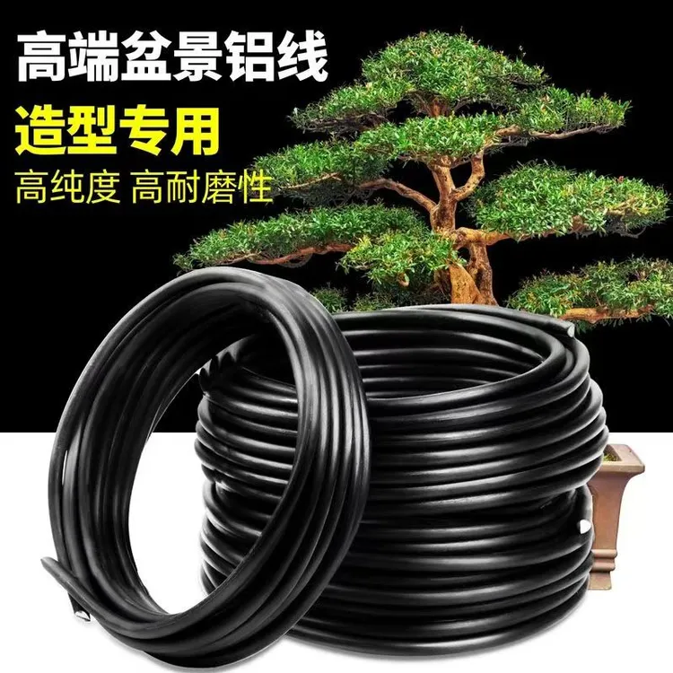 盆景造型工具铝丝罗汉松三角梅松树枝金枝玉叶定型专用铝线铁丝