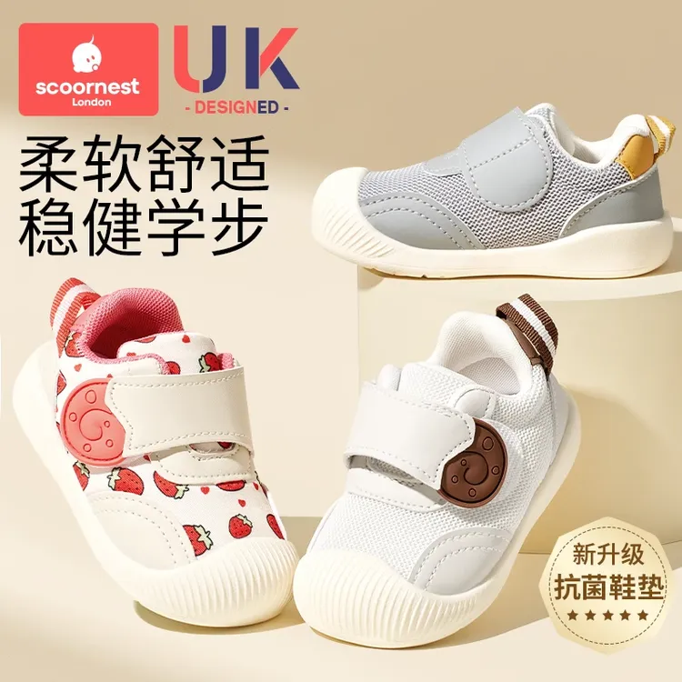 科巢男女宝宝鞋子婴儿学步鞋幼儿机能软底春秋款童鞋防滑1-2-3岁