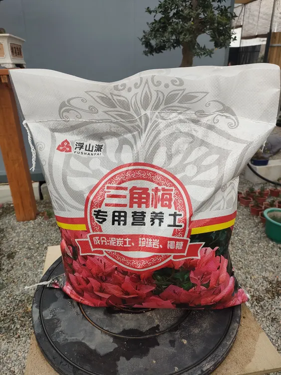 三角梅专用土袋装2.6公斤透气透水园林绿植用土盆景盆栽土
